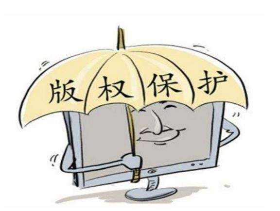美術(shù)作品著作權(quán)侵權(quán)的認定